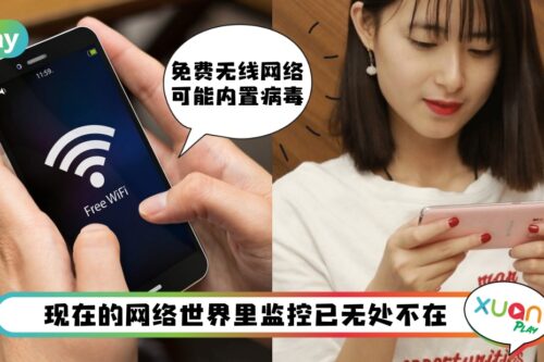 Tips I 预防手机被窃听的5个须知，别贪方便连接来路不明的WiFi
