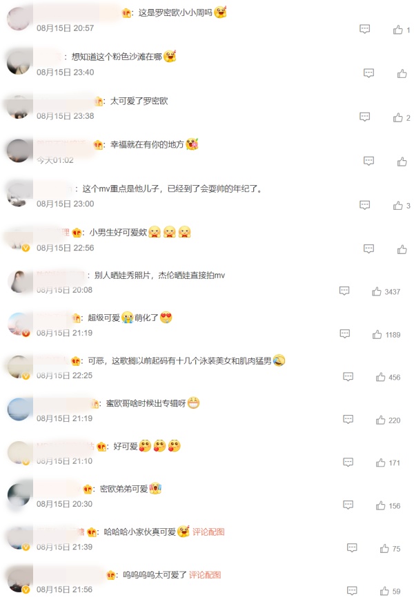 周杰伦MV终于不是一个人！5岁Romeo做男主角撩妹 娱乐资讯 图3张