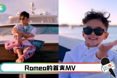 周杰伦MV终于不是一个人！5岁Romeo做男主角撩妹