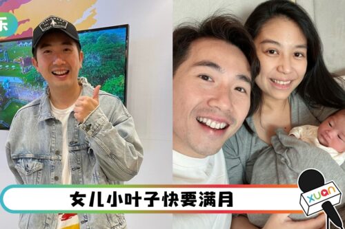 叶朝明做新手奶爸喊“怕怕”!曝二胎计划