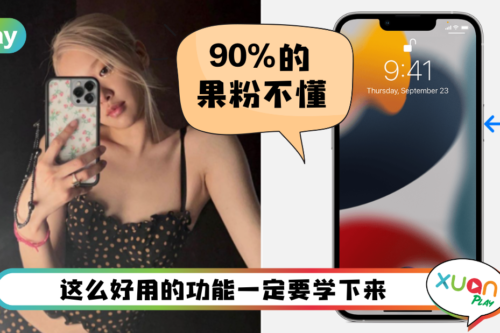 Tips I 5个iPhone两侧按键技巧！连按两次电源键可快速启动Apple Pay！