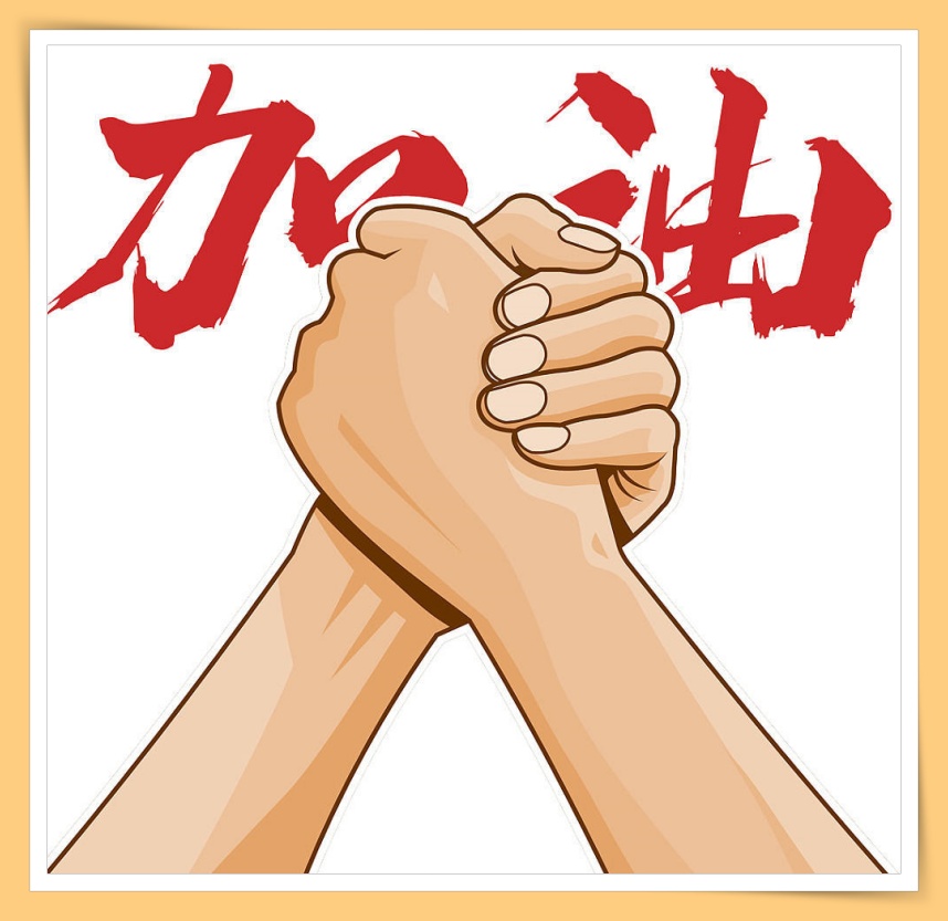 Tips I “加油”英文怎么说？教你3种正确的加油说法！ 更多热点 图1张