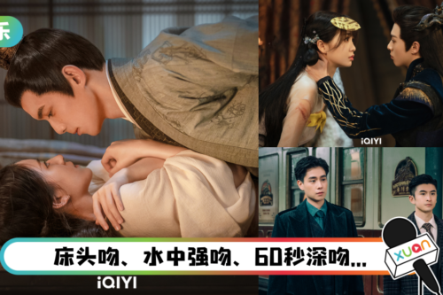 8月男友:吴磊、王鹤棣、许凯、胡一天!上演“花式吻戏”