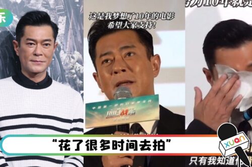 票房太惨当中落泪…古天乐亲自还原真相！
