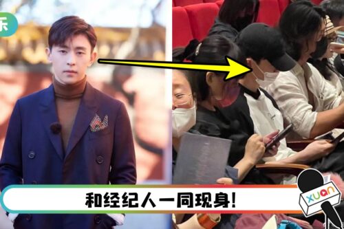 邓伦惊喜现身剧院！ 工作室还没解散…粉丝兴奋：要复出了？