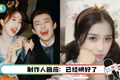 虞书欣、王鹤棣直播中吵架！ 气到黑脸秒关直播