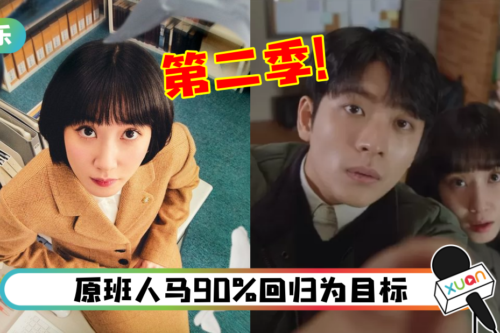 《非常律师禹英禑》有第二季！播出时间曝光