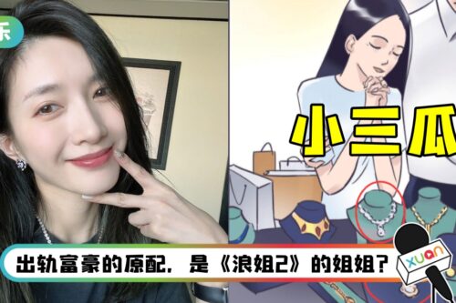 “知性女星”爆当富豪小三！ 网疯猜是江疏影…4大线索全对上了