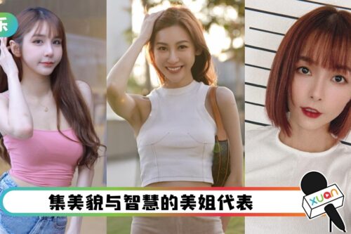 他们都是A站美姐出身！有人做了DJ、有人是当红YouTuber