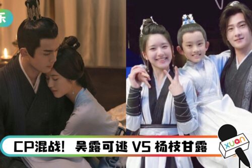 吴磊、赵露思824有望合体! 疯传杨洋也会出席…网兴奋:修罗场预定