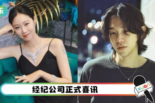 接到孙艺珍捧花！孔晓振要和小10岁男友结婚了