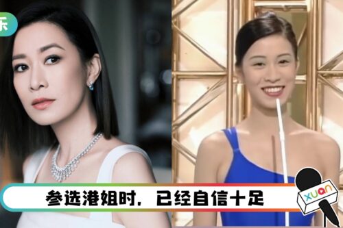 佘诗曼港姐QNAA段爆红！超强回答吓坏曾志伟