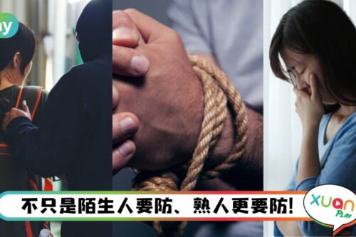 Tips｜别傻傻做“猪仔”，这4类人最容易被骗上当？