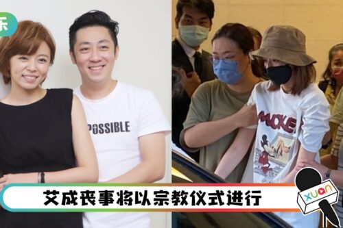 【艾成坠楼身亡】王瞳哭到虚脱…马来西亚双亲急飞内地中国台湾