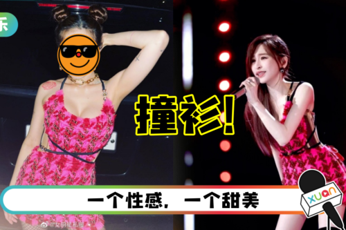 撞衫王心凌！泫雅惨败：油腻