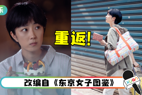 《台北女子图鉴》921开播！“金马影后”桂纶镁睽违14年全新剧集