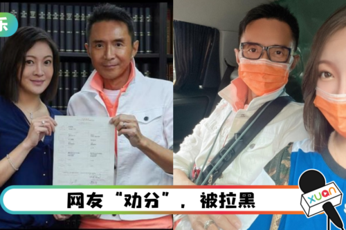 曝夫妻生活不合闹离婚!林利太太晒照宣布…