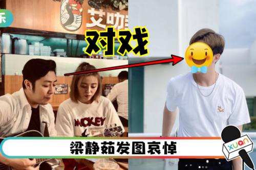 【艾成坠楼身亡】遗作合作马来西亚艺人！见面超好聊