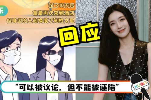 被曝与已婚富豪约会!江疏影沉默3天终于发声