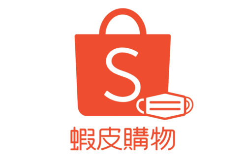 不让买粉了！虾皮 9/12 起禁止贩售‘ 网军 ’等带风向产品