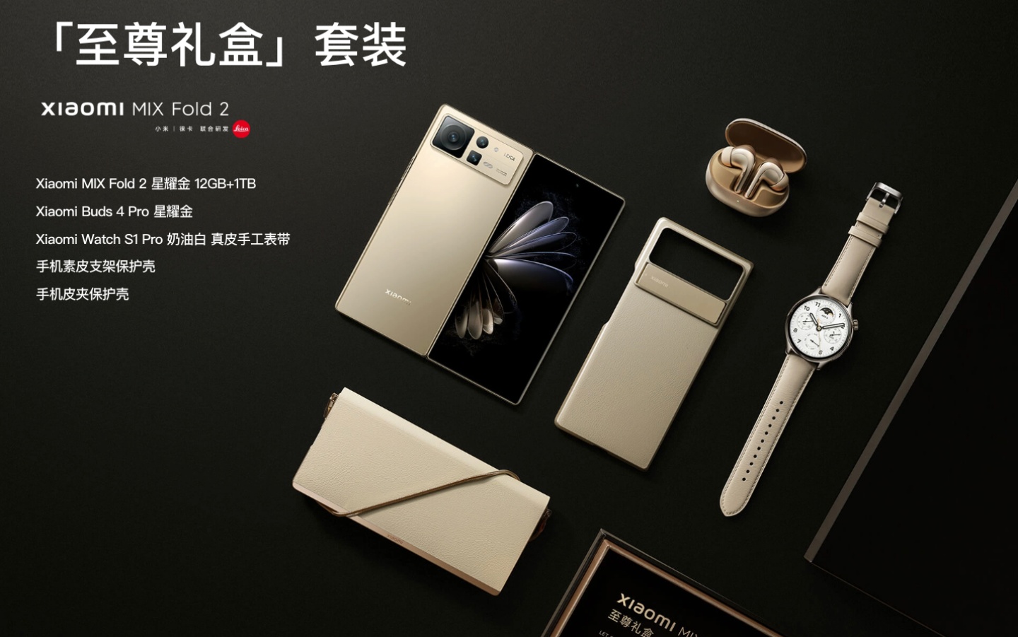 大折叠手机之争:小米 MIX Fold 2 瘦身有成力战三星 Galaxy Z Fold4,转轴之争真的赢了吗? 内容图8 潮品文-大潮社旗下实时最新热点娱乐时尚数码等新闻资讯网站! 大折叠手机之争:小米 MIX Fold 2 瘦身有成力战三星 Galaxy Z Fold4,转轴之争真的赢了吗?