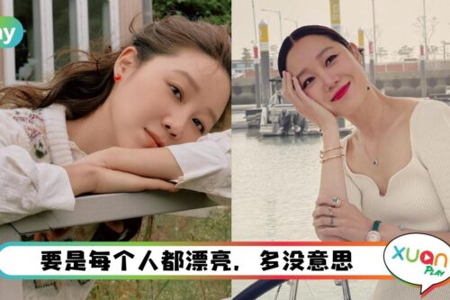 情感｜结婚不是应该，是选择，42岁韩剧女王孔晓振7个率真语录，看完又有力量了！