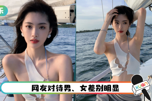 网红“三片布遮点”挨亏：平的！直呛酸民“自己去隆一个”