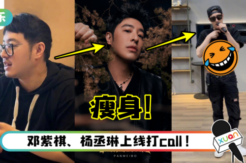 潘玮柏为加盟《披荆斩棘2》…3个月瘦身15KG ！秀出惊人“胸腹肌”