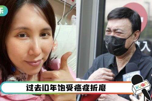 余苑绮癌细胞扩散全身、上半身发黑！求爸爸余天 “让我走”