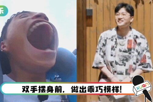 笑疯了！ 苏有朋见到王内地的第一句话：不会吃我吧？