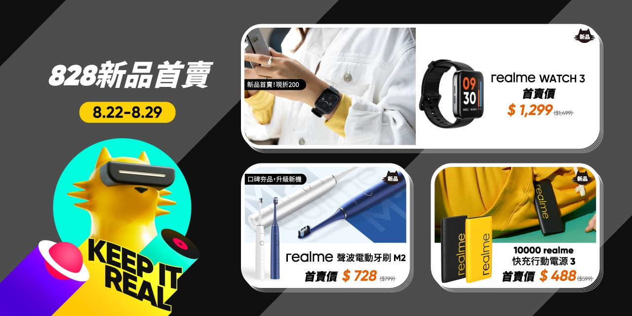 realme 2022 新品发表：realme 9i 5G 手机、realme Watch 3 智能手表，特色重点整理