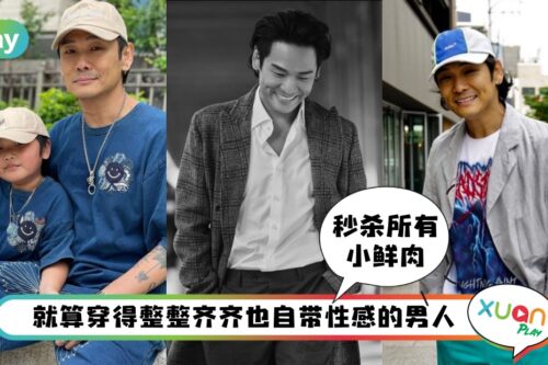 Style I 《披荆斩棘2》最潮的杜老爷！60岁杜德伟私服大鉴赏