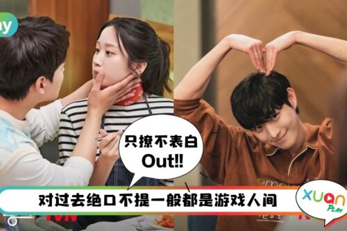 情感 I 这样的暧昧对象快刹车！别做情场受伤小傻瓜