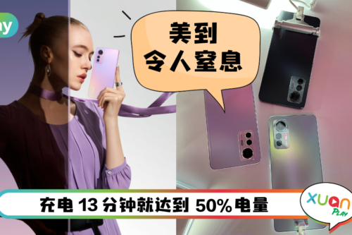 手机 I Xiaomi 12 Lite 5G 仙气飘飘登场！自带两颗自拍补光灯 叫我自拍女神！