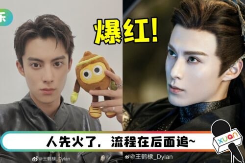 内娱倒序走红第一人！ 王鹤棣《苍兰诀》爆红…工作室连夜改名、招聘宣传