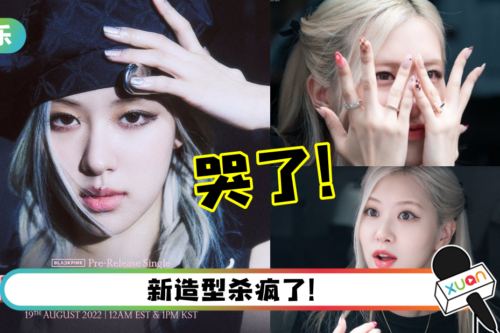 BLACKPINK 久违回归…Rosé见粉丝瞬间破防落泪！或与Jennie组成小分队