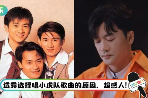 苏有朋谈小虎队 泪崩了！ 背负荣耀：不希望破坏大家脑里面的美好