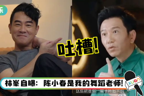《披荆斩棘》TVB小分队来了！陈小春大胆吐槽“师兄”温兆伦：说话结巴