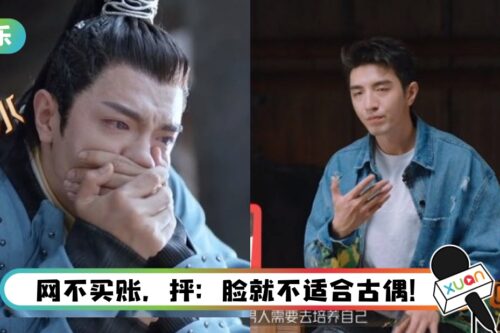 被全网吐槽“内娱最丑古装男”！ 金瀚上《披荆斩棘》正面回应了