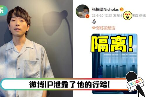 惊喜！ 张栋梁微博晒风景照…一细节让粉丝爆哭：来内地了