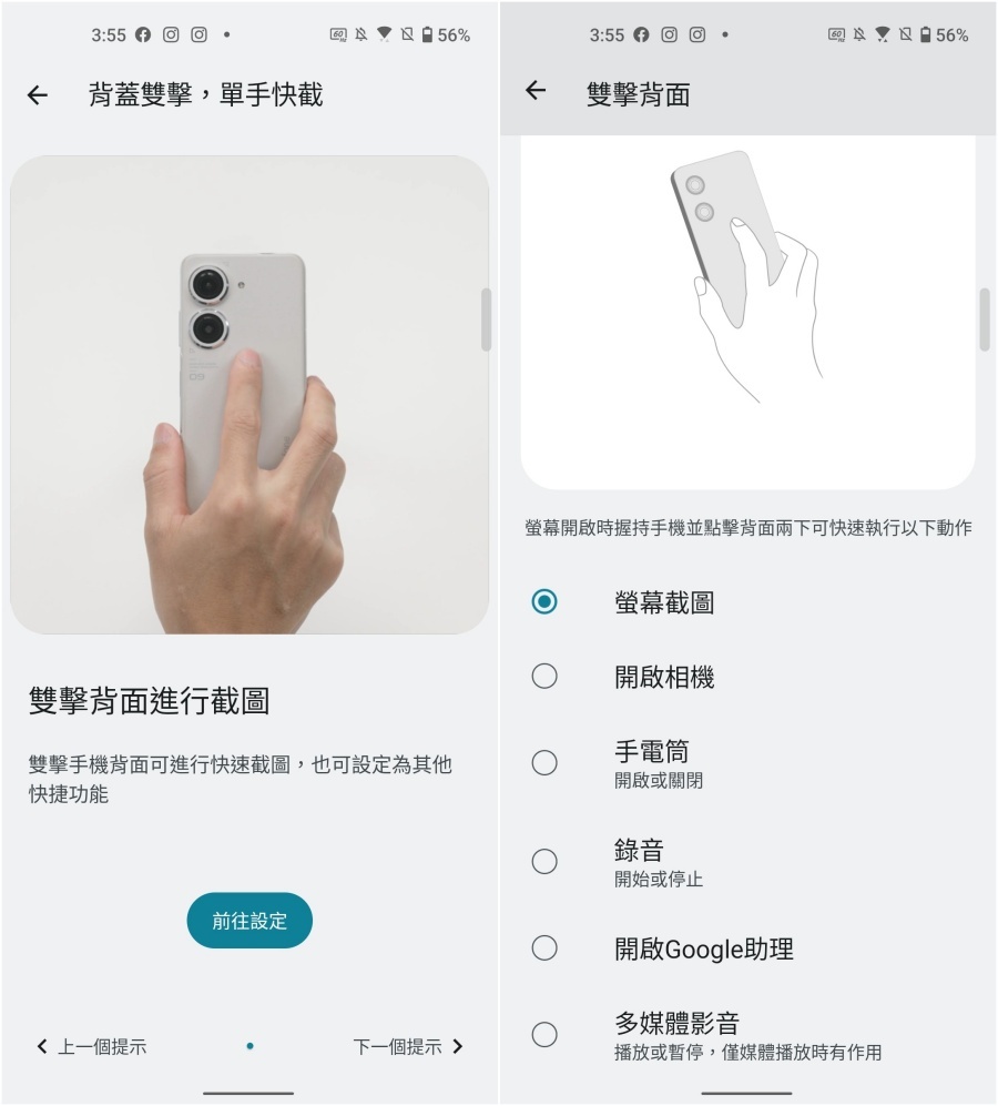 开箱｜30天深度体验心得！ ASUS Zenfone 9 不玩花样，造就年度最佳手感