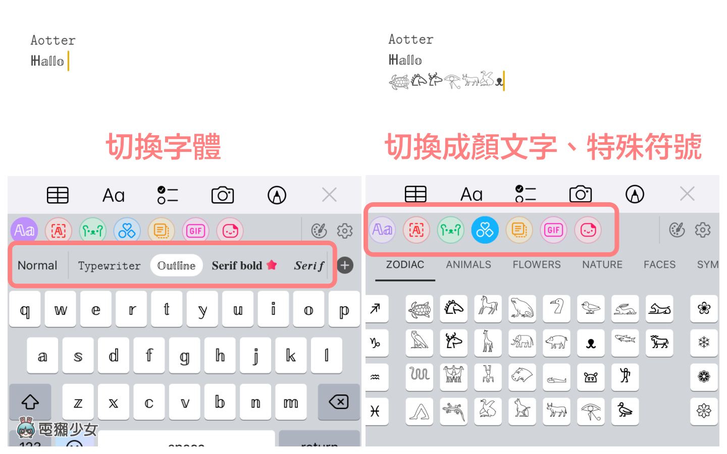 教学|特殊字与符号怎么打?在 iPhone 上增加字体、颜文字键盘 内容图5 潮品文-大潮社旗下实时最新热点娱乐时尚数码等新闻资讯网站! 教学|特殊字与符号怎么打?在 iPhone 上增加字体、颜文字键盘