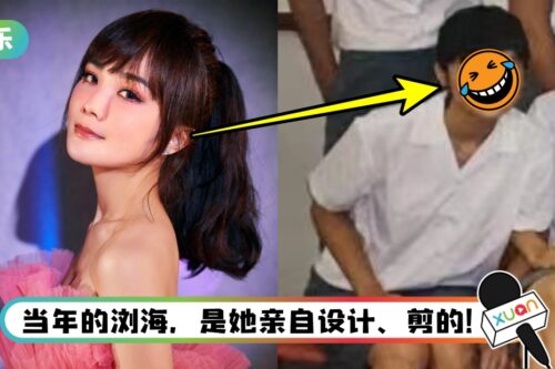 罕见晒23年前青涩学生照! 阿Sa“闪电浏海”神似米奇老鼠