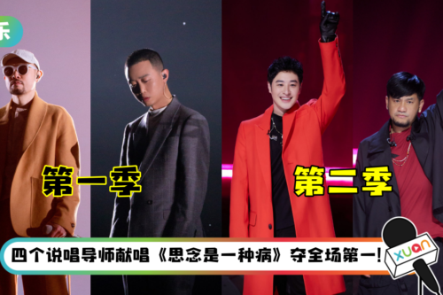 《内地新说唱》导师齐聚《披荆斩棘》！网调侃：还有一个来不了