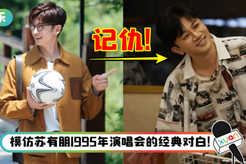 面试时曾被苏有朋刷掉！张云龙超记仇 “我要在你左耳说我喜欢吴奇隆”