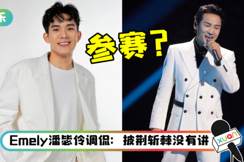 培永惊现《披荆斩棘》初舞台！本尊认证：哥偷偷去参加了