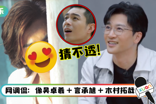 周柏豪没认出苏有朋的旧照！张云龙惊呆：像木村拓哉