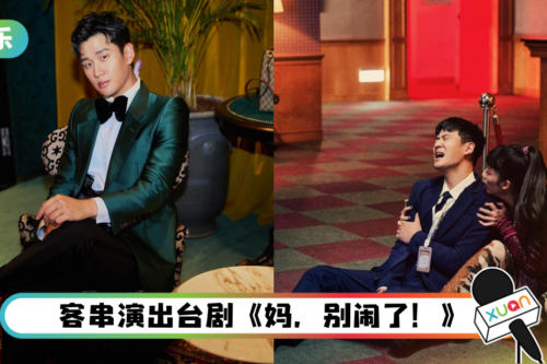 周兴哲为新歌MV上表演课 ！首次尝试武打动作、挑战Rap