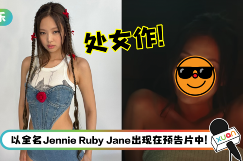 Jennie好莱坞演员处女秀来了！新造型曝光…露出诡异笑容！