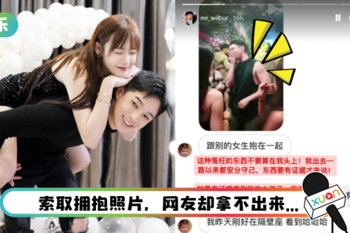 收网友PM：达达跟别的女生抱在一起！Diorlynn护爱“相信这傻佬”